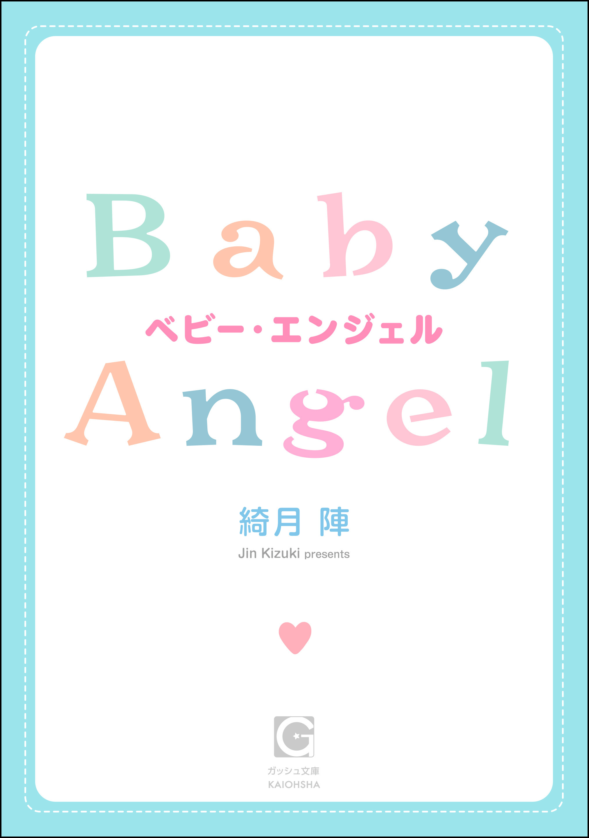 ベビー・エンジェル