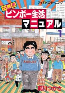検察官キソガワ 2 Amebaマンガ 旧 読書のお時間です 検察官キソガワ 2 Amebaマンガ 旧 読書のお時間です