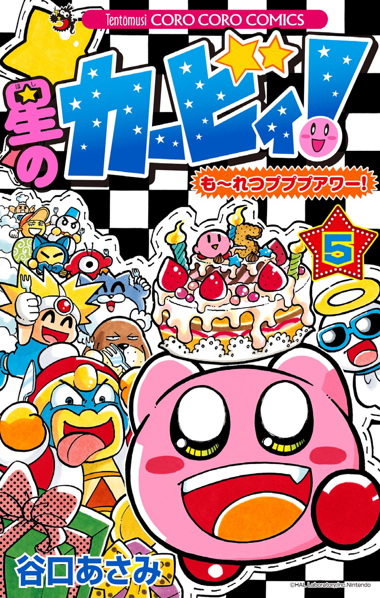 星のカービィ！　も～れつプププアワー！ 5