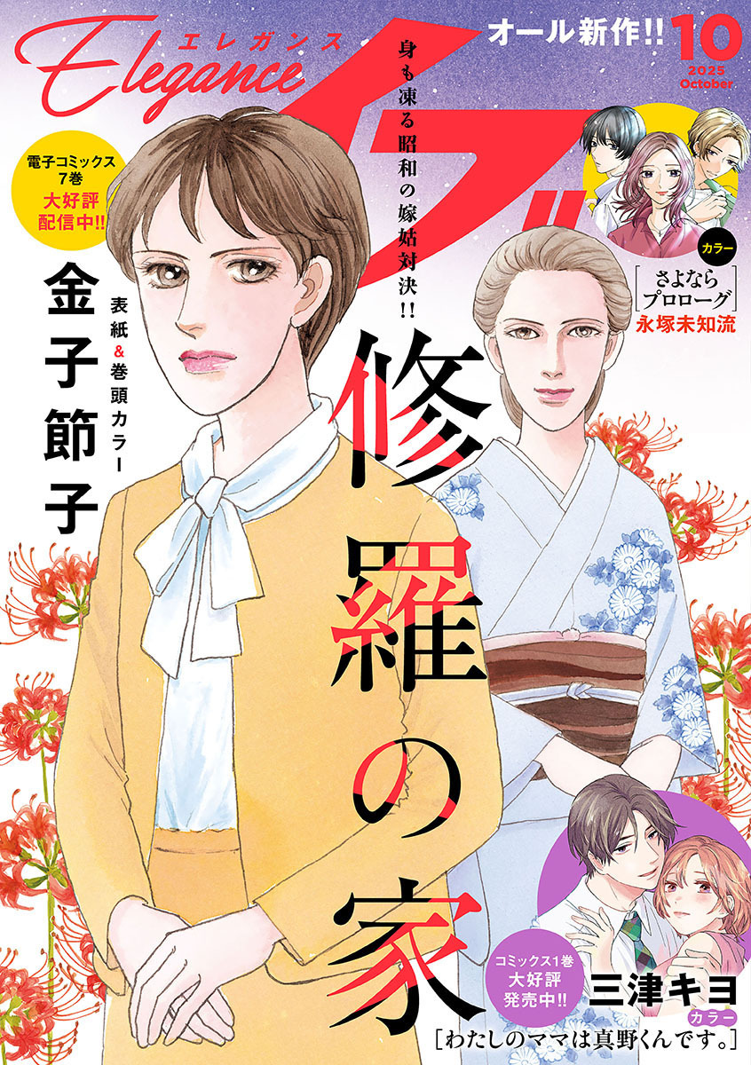 坂口みくの作品一覧・作者情報|人気漫画を無料で試し読み・全巻