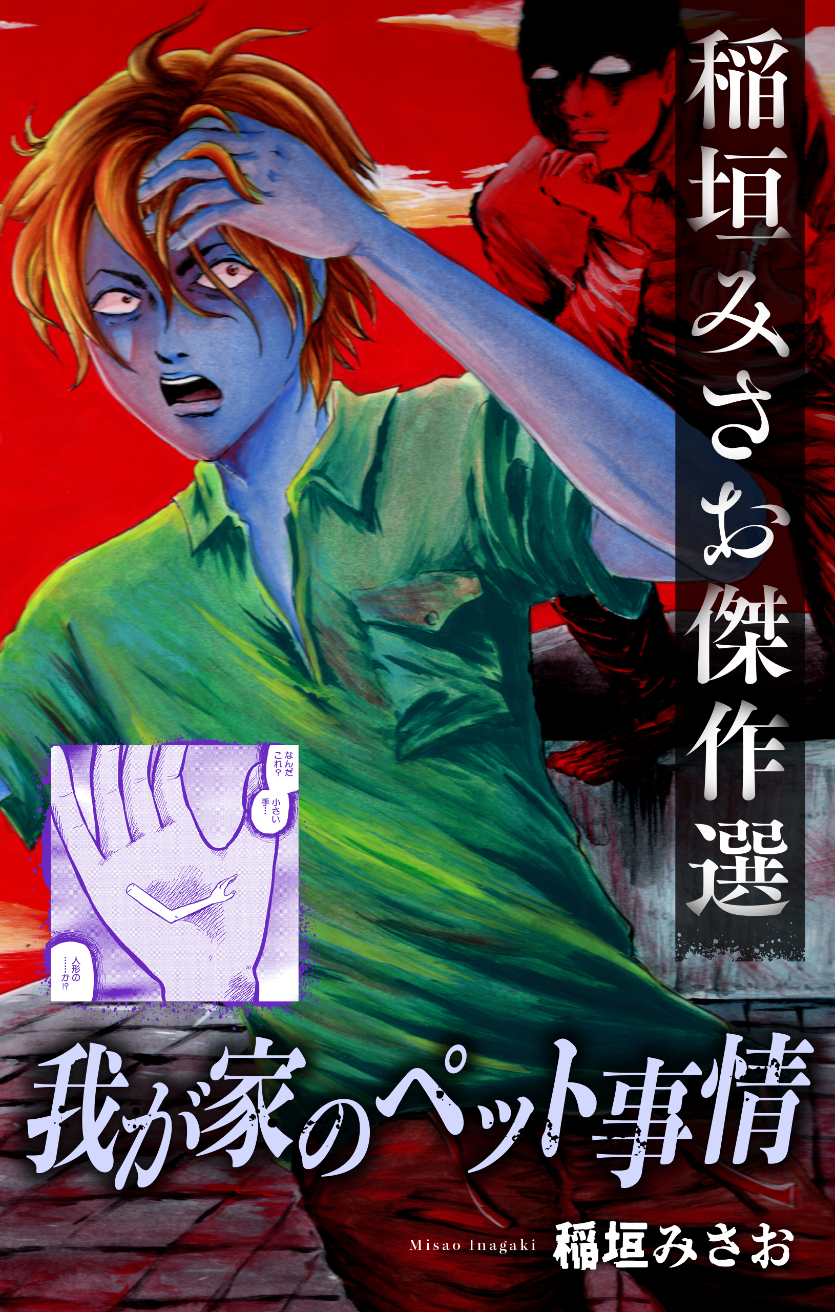 ホラー シルキー　わが家のペット事情