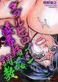 ダブルヒロイン凌辱輪姦調教<デジタル修正版>