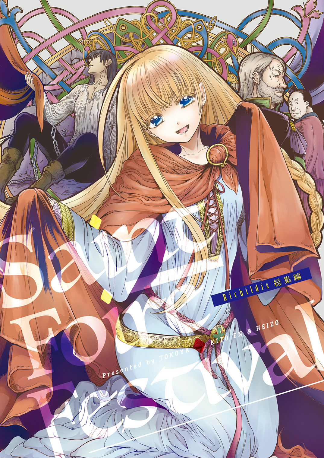 Saint Foire Festival Richildis 総集編