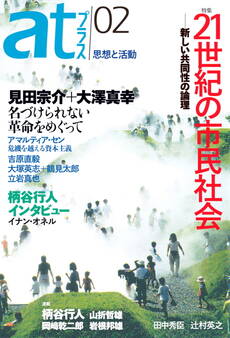 atプラス 02号