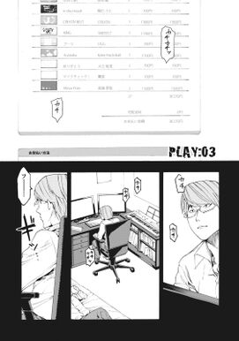 24話無料 人狼ゲーム 無料連載 Amebaマンガ 旧 読書のお時間です