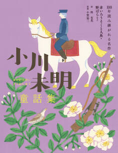 100年読み継がれる名作