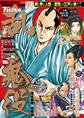 コミック乱ツインズ 2026年09月号