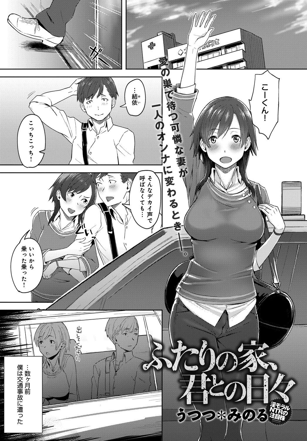 ふたりの家、君との日々