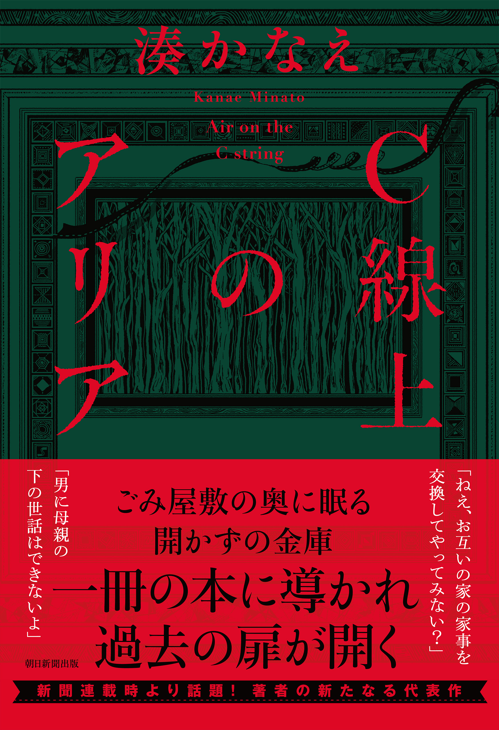 Ｃ線上のアリア