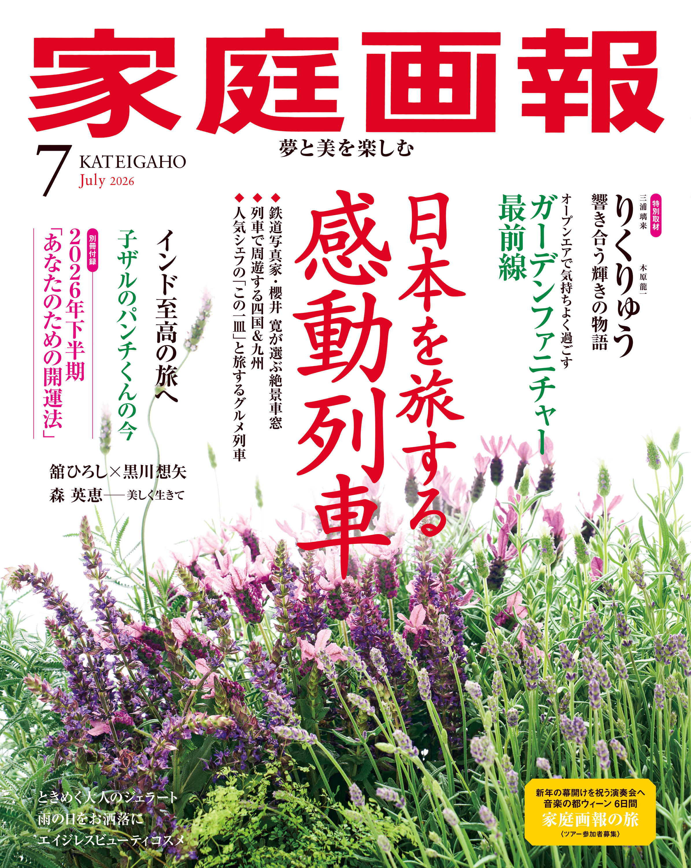家庭画報