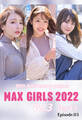 30th Anniversary project MAX GIRLS 2022 Vol.3 Part1 Episode.03