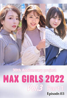 30th Anniversary project MAX GIRLS 2022 Vol.3 Part1 Episode.03