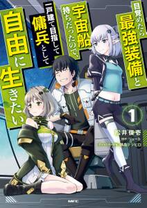 モンスターのご主人様 コミック 分冊版 5 無料 試し読みなら Amebaマンガ 旧 読書のお時間です モンスターのご主人様 コミック 分冊版 5 無料 試し読みなら Amebaマンガ 旧 読書のお時間です