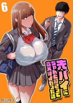 先パイにちゃんと好きって言えばよかった話