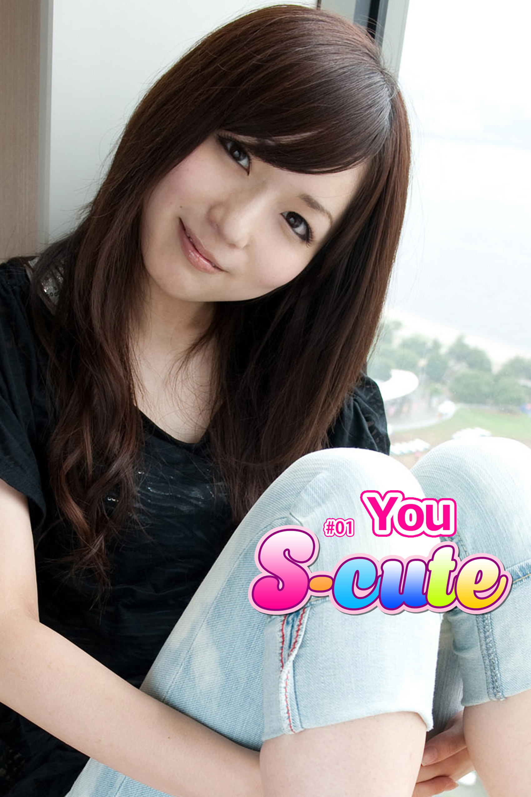 【S-cute】Ｙｏｕ　＃１