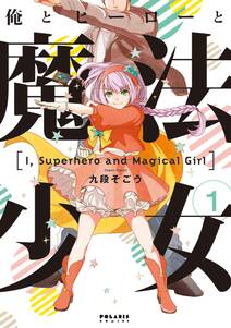 星と旅する 無料 試し読みなら Amebaマンガ 旧 読書のお時間です 星と旅する 無料 試し読みなら Amebaマンガ 旧 読書のお時間です