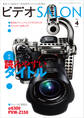 ビデオ SALON (サロン) 2016年 4月号