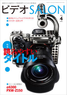 ビデオ SALON (サロン) 2016年 4月号