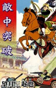 不良のはらわた Yankee Of The Dead 3 無料 試し読みなら Amebaマンガ 旧 読書のお時間です 不良のはらわた Yankee Of The Dead 3 無料 試し読みなら Amebaマンガ 旧 読書のお時間です