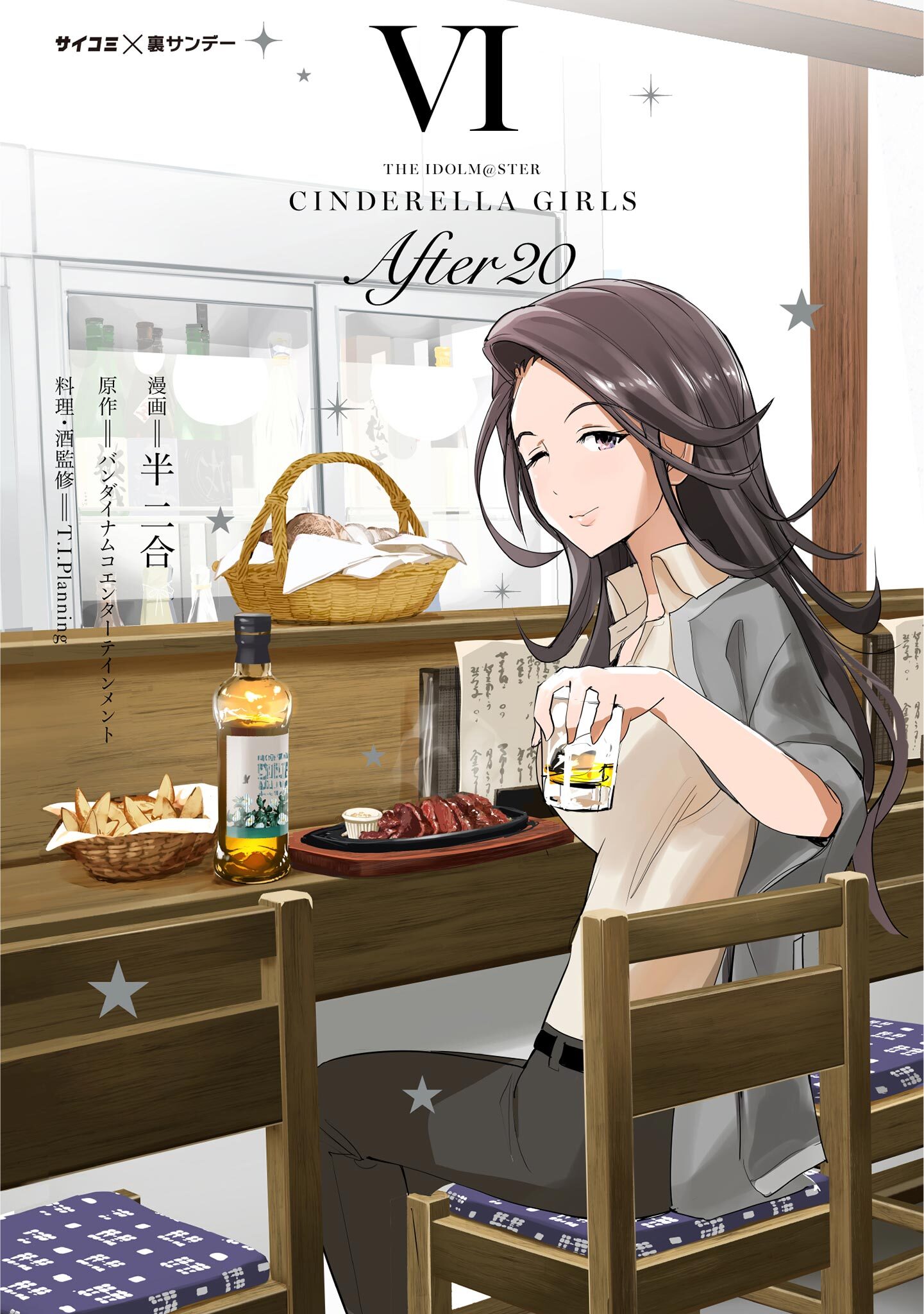 Amazon.co.jp: 【新装版】アイドルマスター シンデレラガールズ