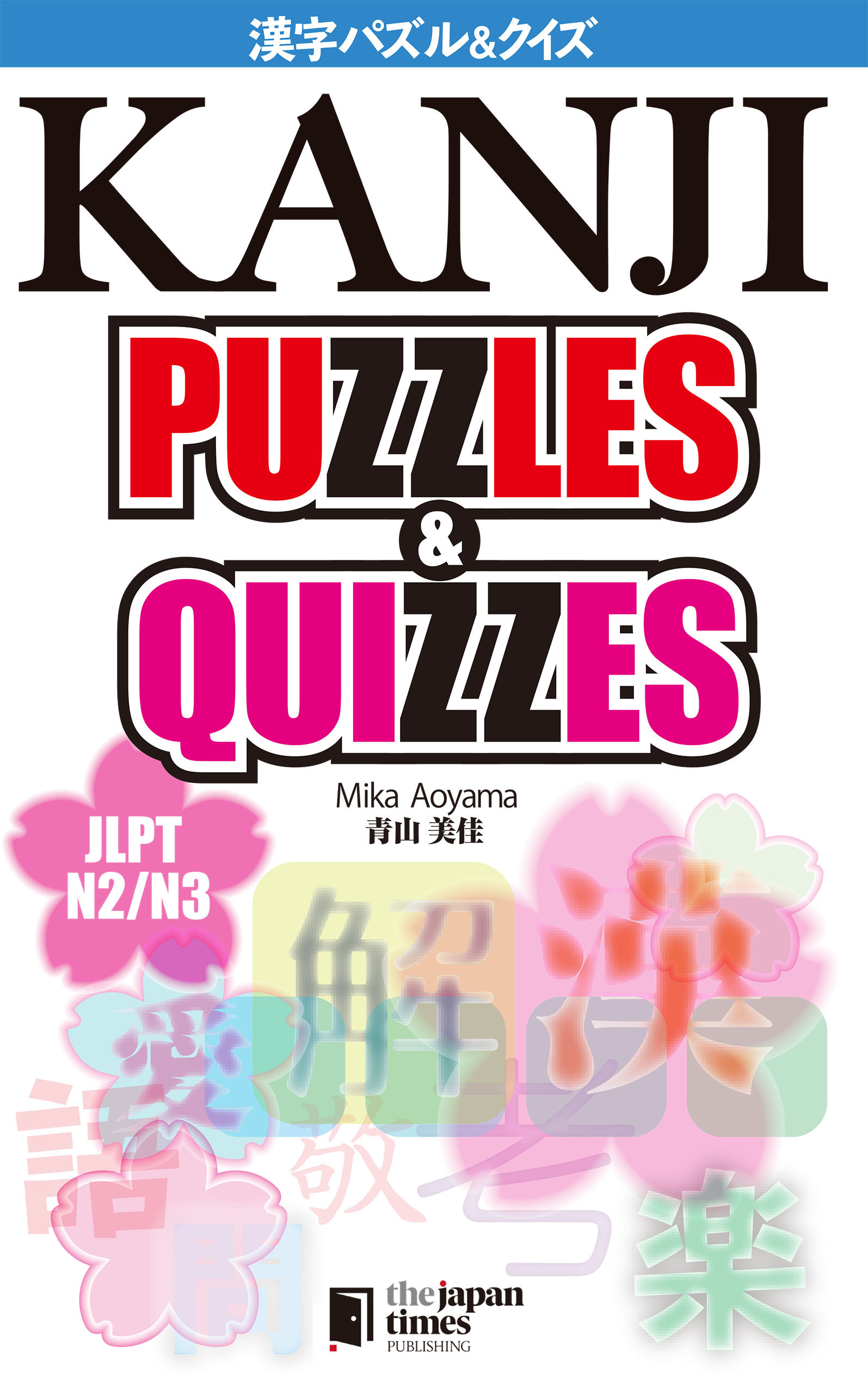 KANJI PUZZLES ＆ QUIZZES