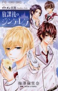 梅澤麻里奈の作品一覧 22件 Amebaマンガ 旧 読書のお時間です 梅澤麻里奈の作品一覧 22件 Amebaマンガ 旧 読書のお時間です