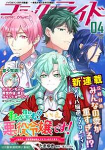 滝乃大祐の作品一覧 7件 Amebaマンガ 旧 読書のお時間です 滝乃大祐の作品一覧 7件 Amebaマンガ 旧 読書のお時間です