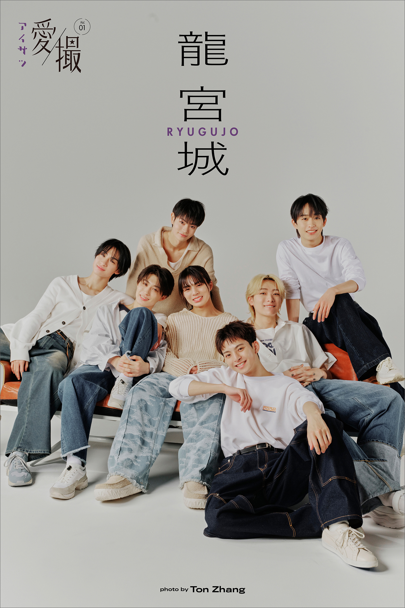 愛撮Ｖｏｌ．１　龍宮城　（ＶｉＶｉデジタルフォトブック）