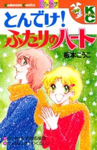 高齢出産ドンとこい 分冊版 無料 試し読みなら Amebaマンガ 旧 読書のお時間です 高齢出産ドンとこい 分冊版 無料 試し読みなら Amebaマンガ 旧 読書のお時間です