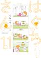 はぐちさん(11)【電子限定特典付】