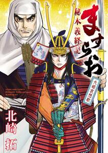 奇跡のヒト 無料 試し読みなら Amebaマンガ 旧 読書のお時間です 奇跡のヒト 無料 試し読みなら Amebaマンガ 旧 読書のお時間です