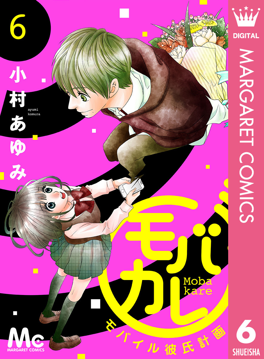 小村あゆみの作品一覧 21件 Amebaマンガ 旧 読書のお時間です