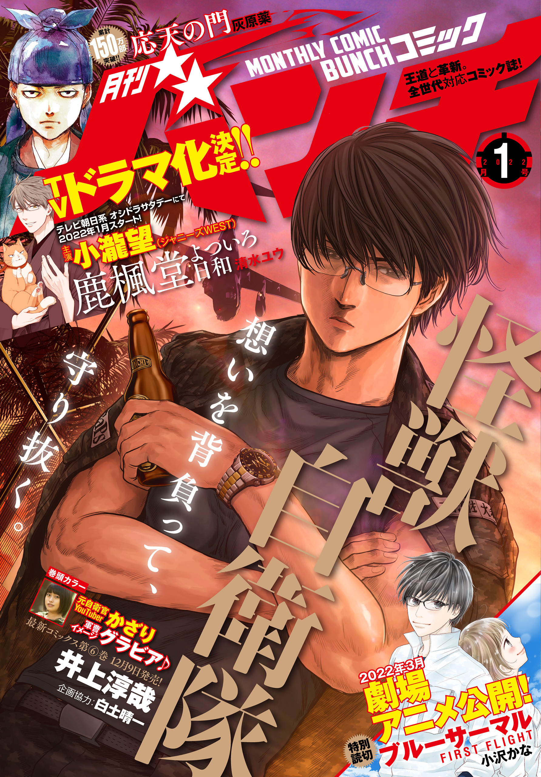 磯見仁月の作品一覧 5件 Amebaマンガ 旧 読書のお時間です