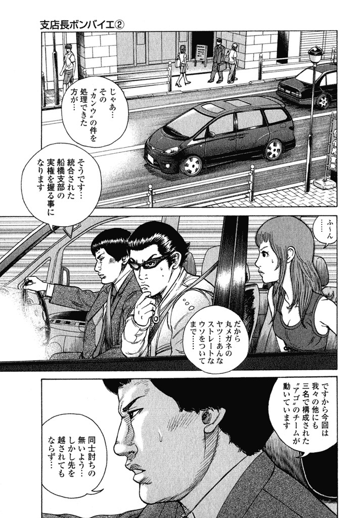 【中古】 今日からヒットマンスペシャル彼と彼女の第２章 下/日本文芸社/むとうひろし 今日からヒットマンスペシャル あ・と・し・ま・つ編(上): G