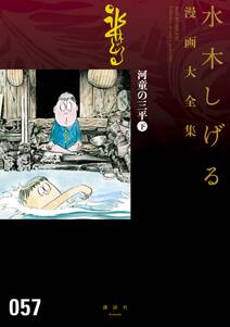 東京卍リベンジャーズ キャラクターブック 天上天下 無料 試し読みなら Amebaマンガ 旧 読書のお時間です