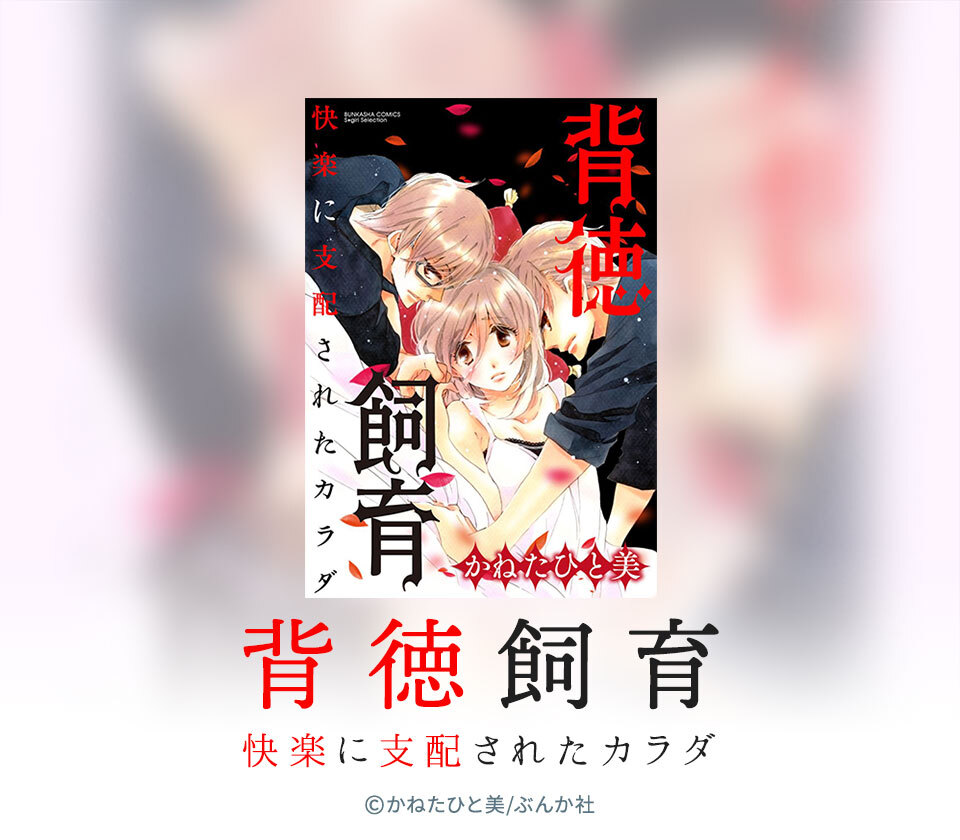 ぶんか社の作品一覧 6 373件 人気マンガを毎日無料で配信中 無料 試し読みならamebaマンガ 旧 読書のお時間です