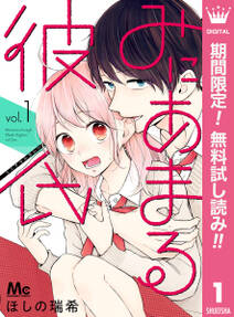 ねりんぐプロジェクト 無料 試し読みなら Amebaマンガ 旧 読書のお時間です