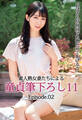 「おばさんが何回でも勃たせてあげる!!」素人熟女妻たちによる童貞筆下ろし 11 Episode.02
