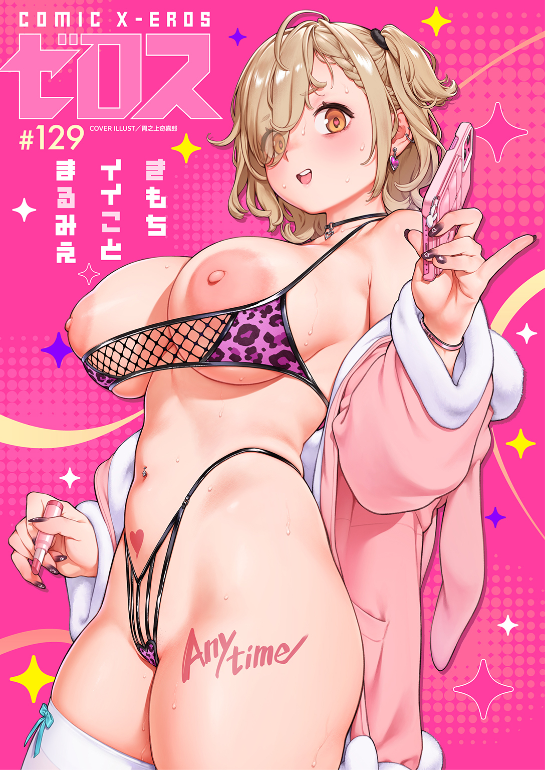 COMIC ゼロス #129