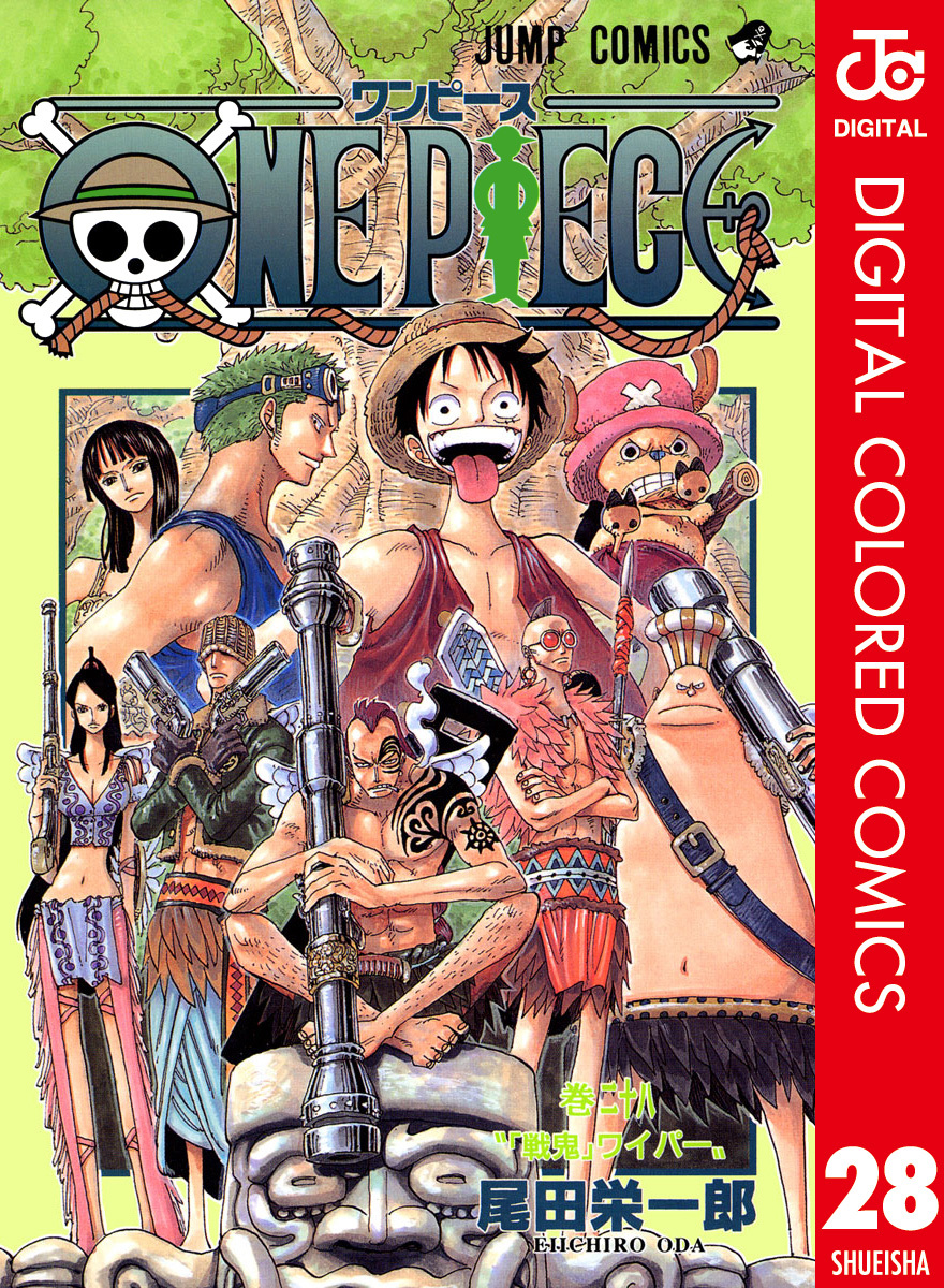 まとめ買い One Piece カラー版 Amebaマンガ 旧 読書のお時間です