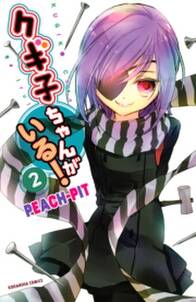 零の神域 無料 試し読みなら Amebaマンガ 旧 読書のお時間です 零の神域 無料 試し読みなら Amebaマンガ 旧 読書のお時間です