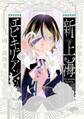新上海エピキュリアン 2【電子限定特典付き】