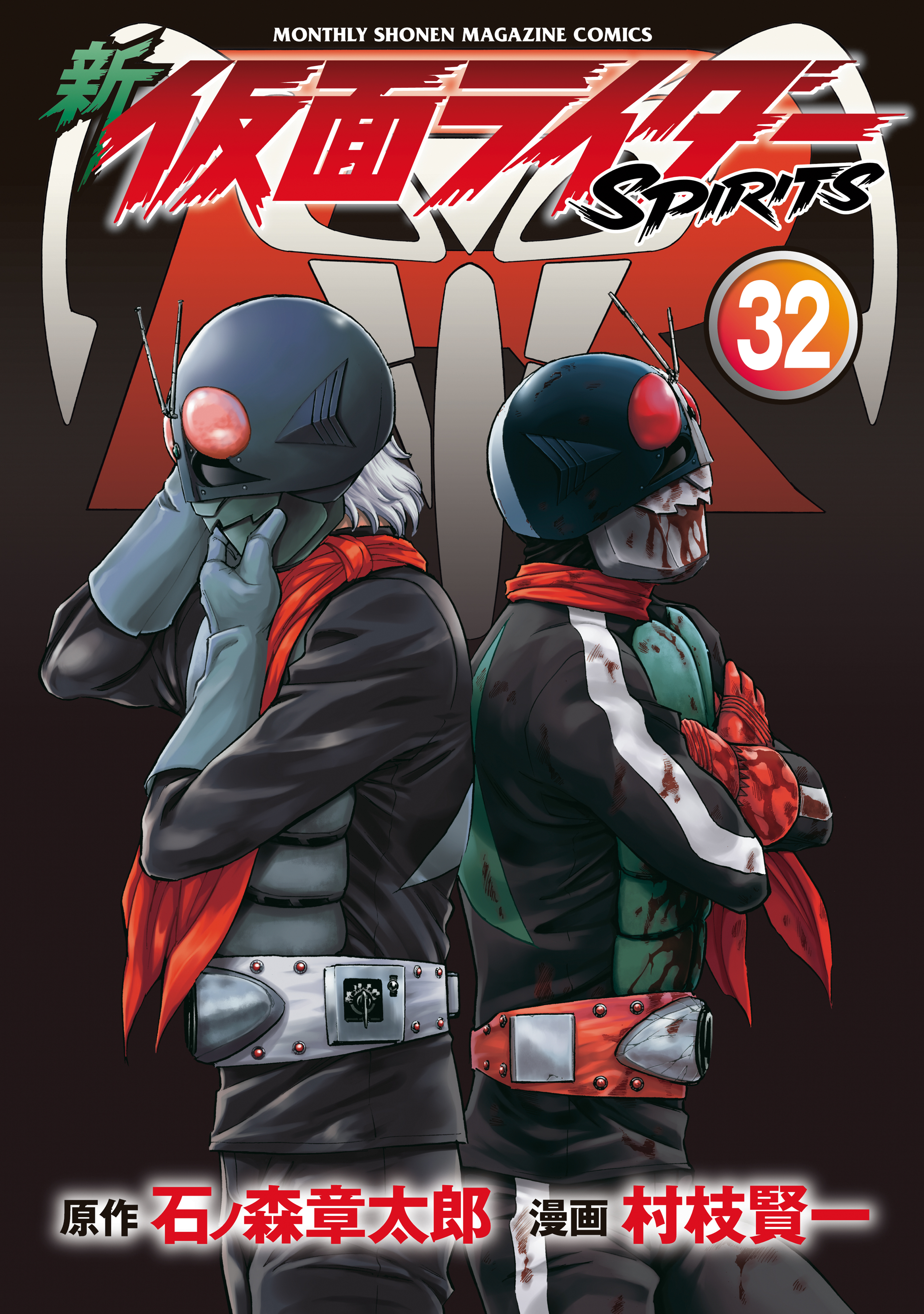 新　仮面ライダーＳＰＩＲＩＴＳ（32）