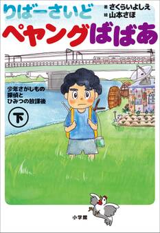 りばーさいど ペヤングばばあ