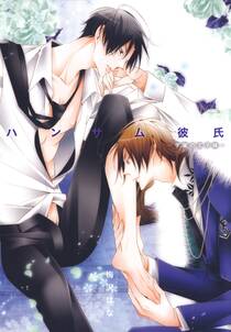 ハンサム彼氏 学園の王子様 無料 試し読みなら Amebaマンガ 旧 読書のお時間です ハンサム彼氏 学園の王子様 無料 試し読みなら Amebaマンガ 旧 読書のお時間です