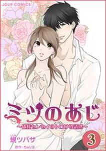 契約婚 目が覚めたら結婚してました 無料 試し読みなら Amebaマンガ 旧 読書のお時間です 契約婚 目が覚めたら結婚してました 無料 試し読みなら Amebaマンガ 旧 読書のお時間です