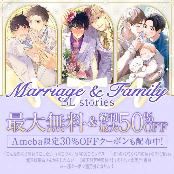 ボーイズラブ(BL)マンガ|人気漫画を無料で試し読み・全巻お得に読む