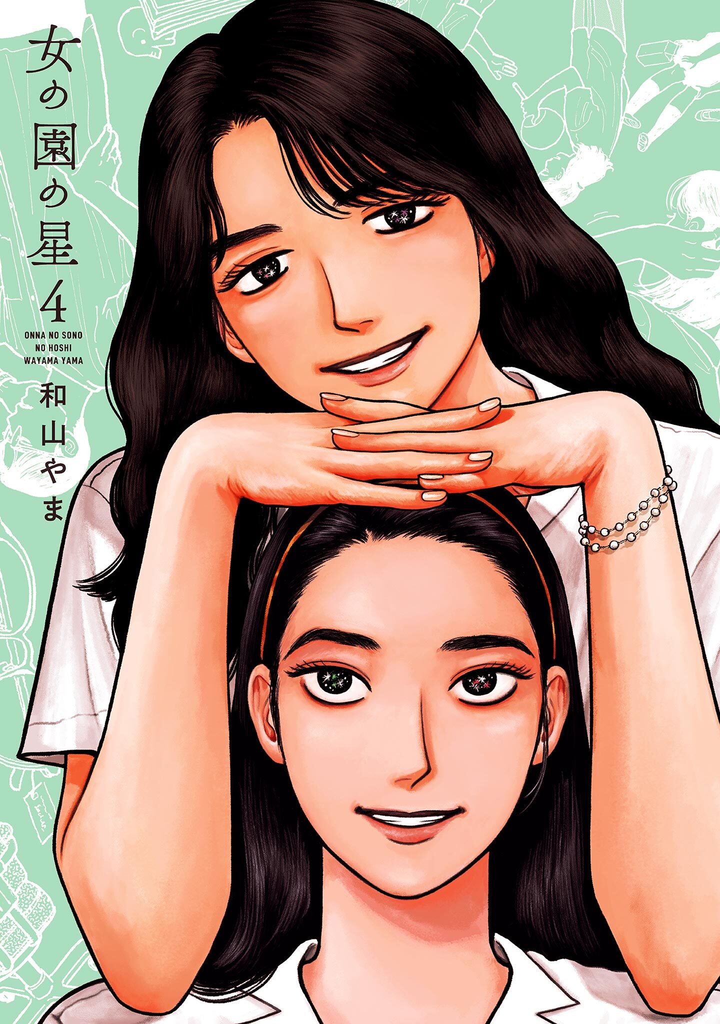 和山やまの作品一覧・作者情報|人気漫画を無料で試し読み・全巻
