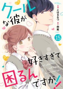 ハニーハニーホーム 無料 試し読みなら Amebaマンガ 旧 読書のお時間です ハニーハニーホーム 無料 試し読みなら Amebaマンガ 旧 読書のお時間です