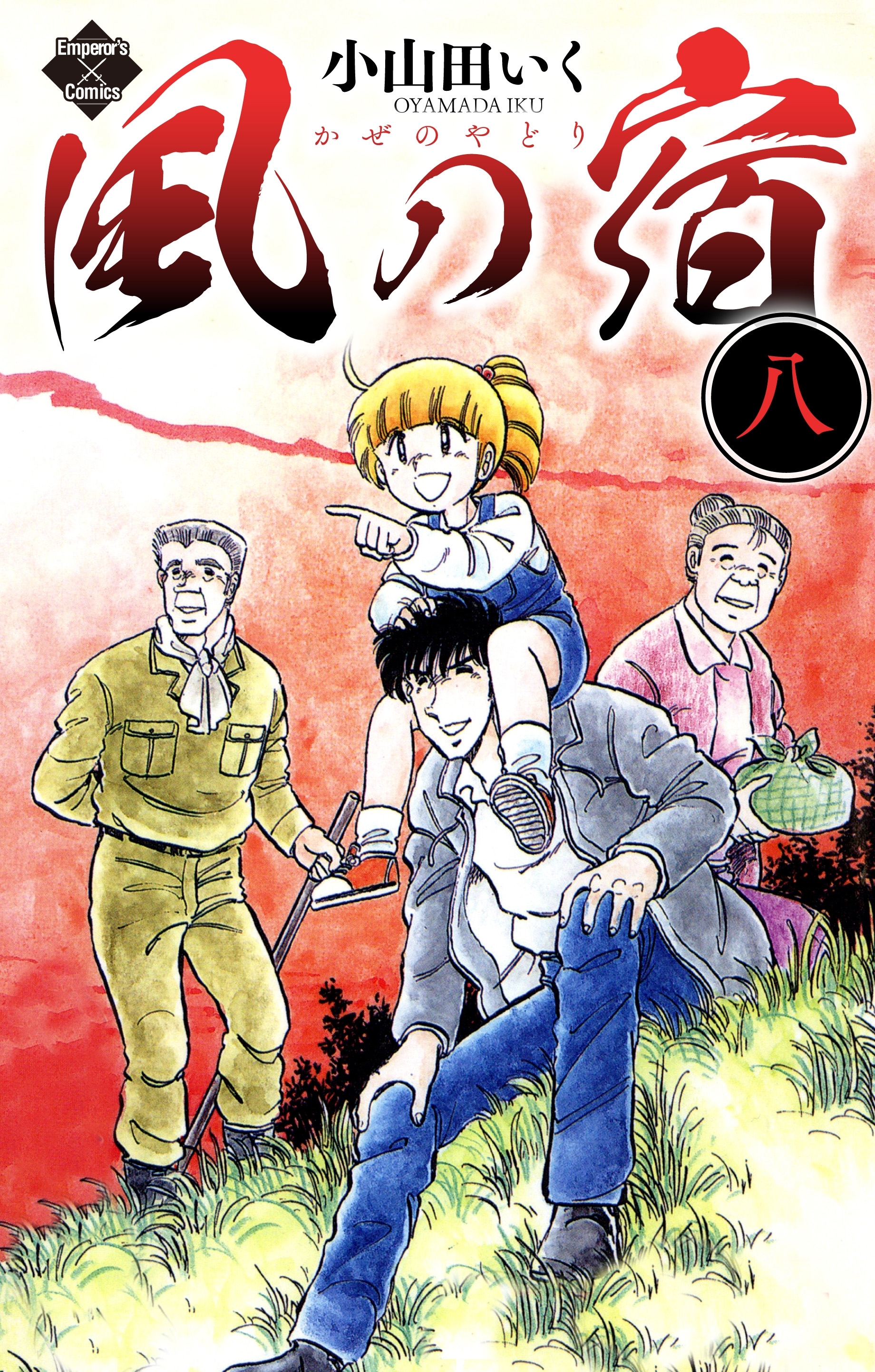 小山田いくの作品一覧 32件 Amebaマンガ 旧 読書のお時間です